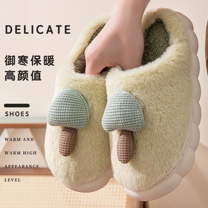 Mushroom Cotton Slippers Autumn and Winter Indoor Home Dormitory Non-slip Hair Mop Warm Cute Plush Cotton Shoes