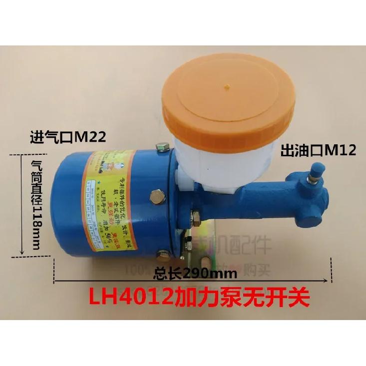 Small forklift loader air brake pu mp brake booster air booster pump brake master cylinder