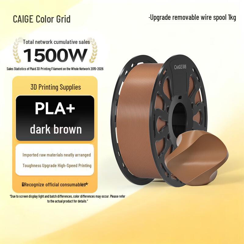 CaiGe PLA+ 1.75mm 3D Printer Filament CN Plug (adapter Included)