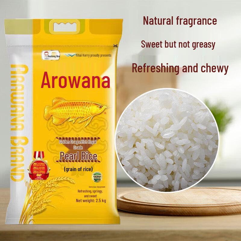 Arowana Northeast Pearl Rice