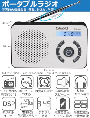 ZHIWHIS Digital Radio, AM/FM/Shortwave/Wide FM Compatible, Built-in 2000mAh Lithium Battery, Digital Clock and Alarm Function, Battery Operated, Porta