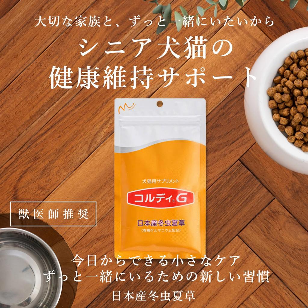 Cordy M 30g Immune Supplement for Dogs and Cats, Made in Japan with Cordyceps Sinensis, Includes Leaflet