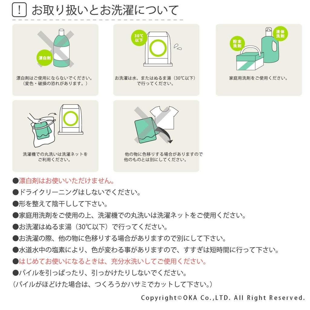 Oka Face 33cm x Chenille Rose and Towel, Beige, Approx. 80cm, (Elegant Gorgeous)