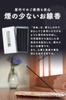 Himika by Incense Stick Deodorizing 80g Contains Deodorizing Ingredients Low Smoke Low Scent Natural Fragrance Made In Japan High Quality Incense