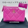 Used Caviar Skin Small Zip Wallet Purple