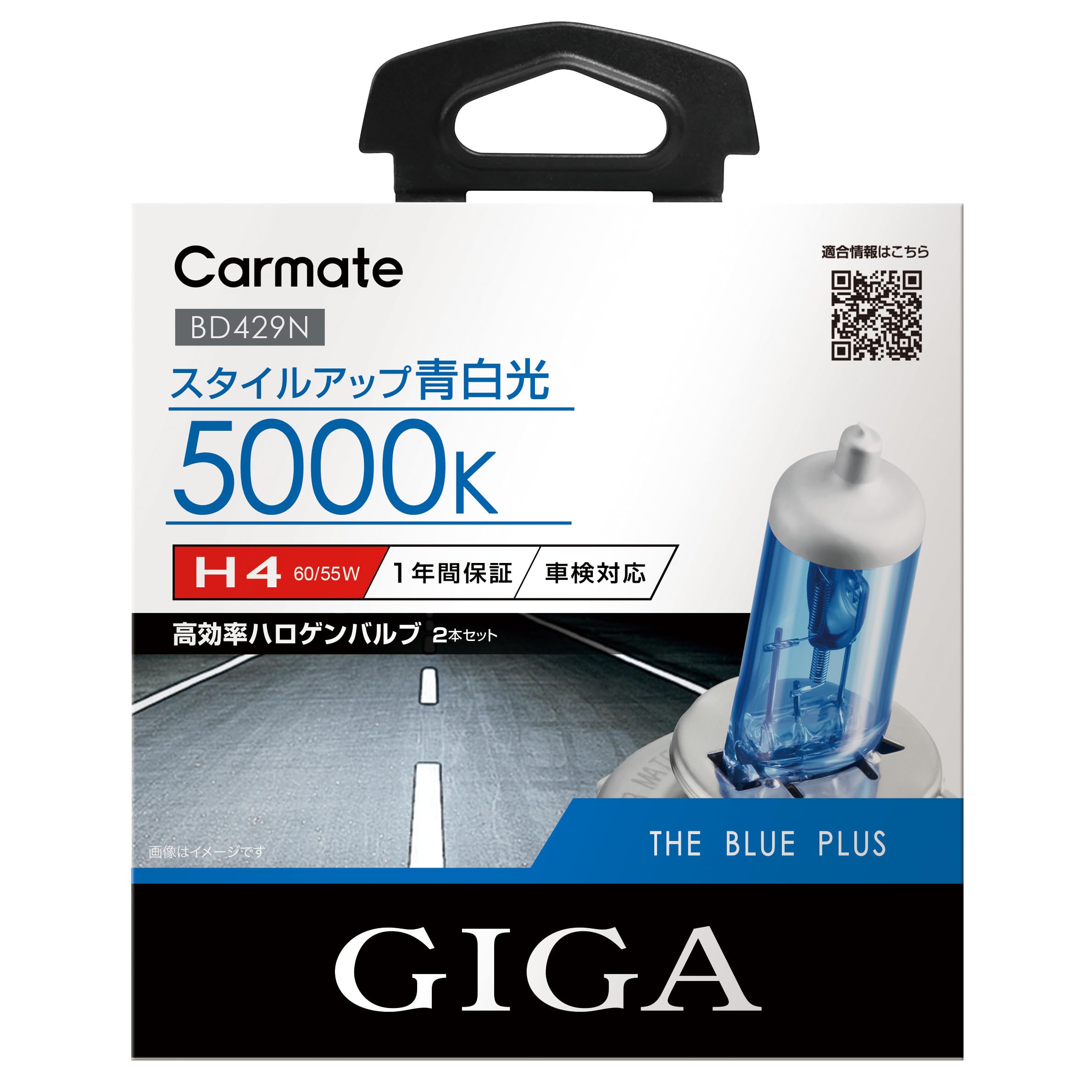 

Carmate GIGA The Blue Plus H4 5000K Halogen BD429N Headlights,