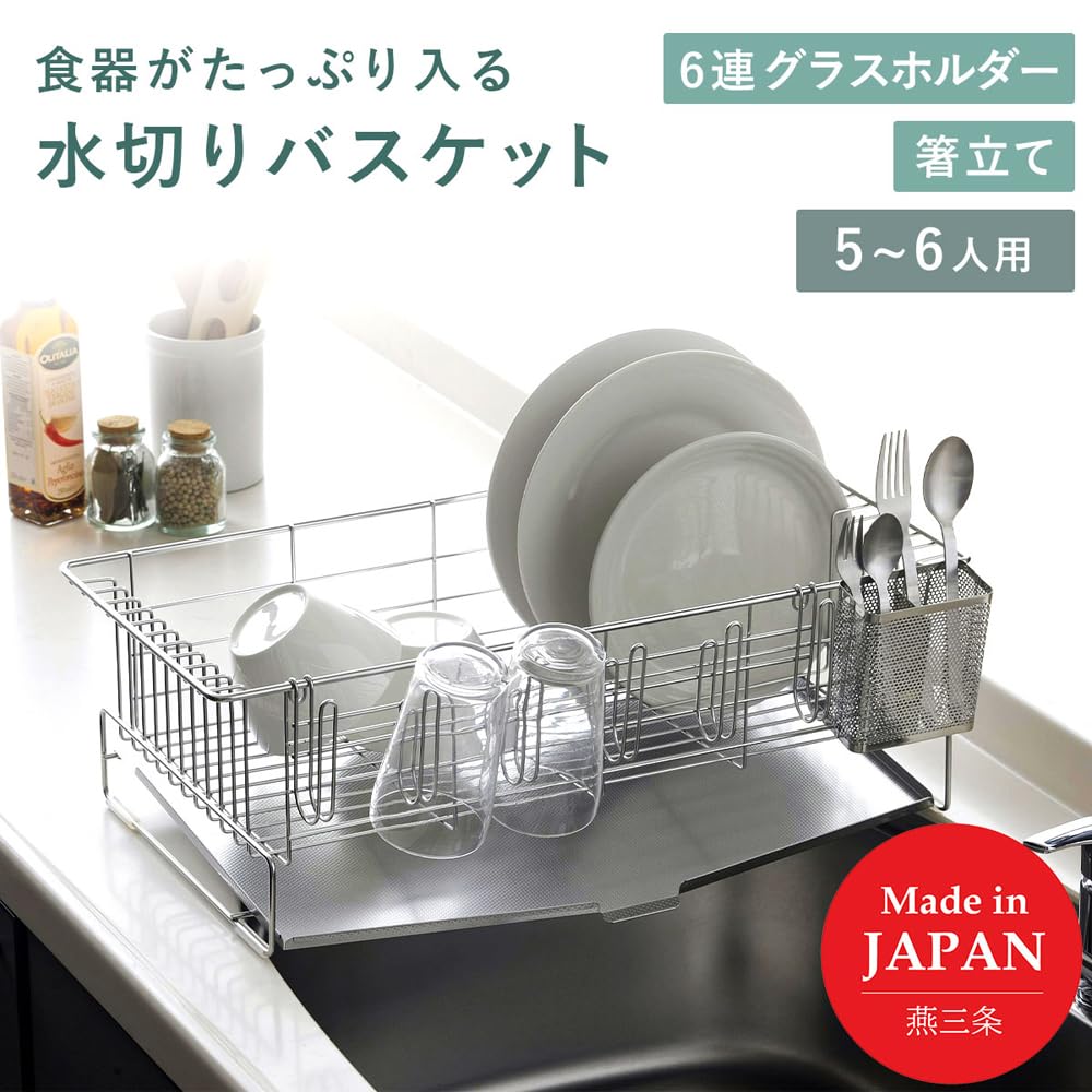 Shimomura Planning Drainer Rack for 5 To 6 People In Above the Sink Tray That Does Not Show Limescale Suitable for Various Tableware Includes 6 Glass