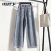 Summer Plus Size Women Loose Vintage Straight High Waisted Roll Edge Elastic Long Jeans Lady Casual Versatile Wide Leg Pants