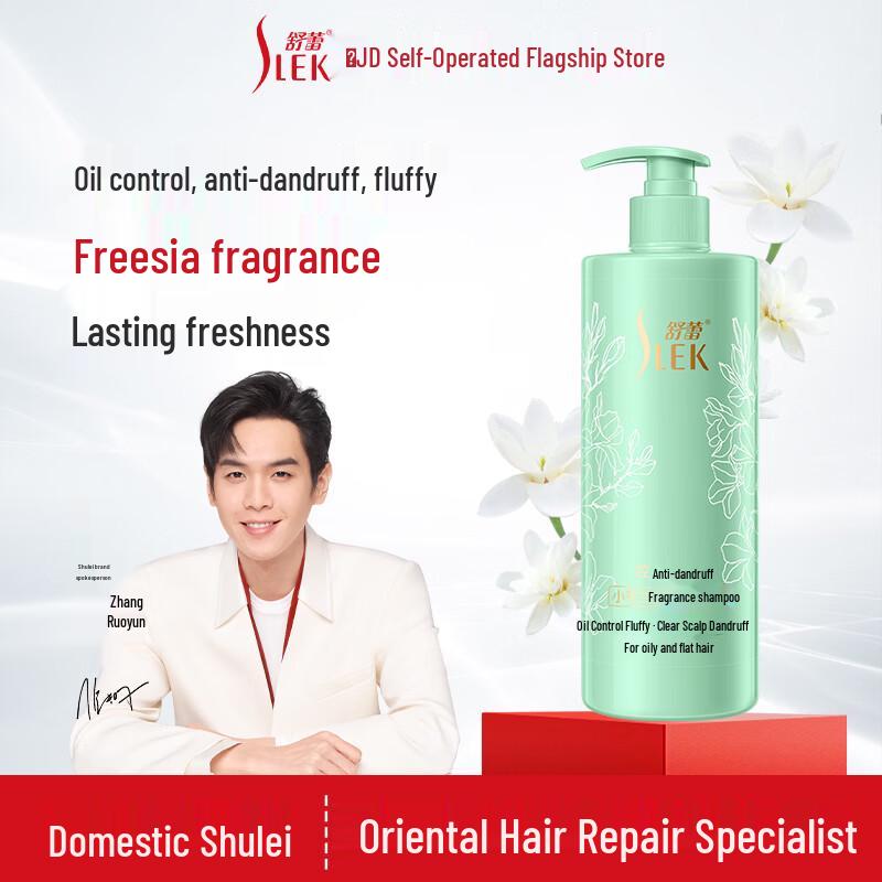 

Selsun Blue Oil Control Anti-Dandruff Freesia Shampoo 510g