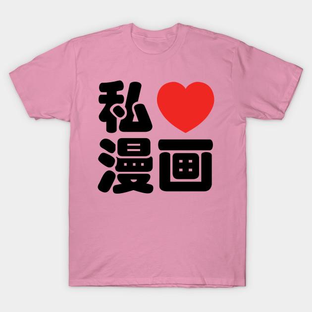 T Shirt Women I Heart Love Manga Man Hua Nihongo Japanese Kanji Harajuku Print Kawaii Tshirt Summer Short Sleeve Female T-Shirt Top Tee