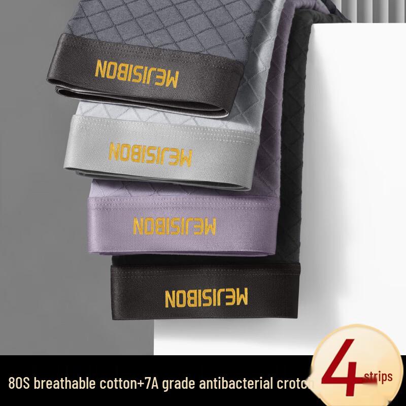 Meijisibang Men's 7A Antibacterial Long-Staple Cotton Boxer Briefs