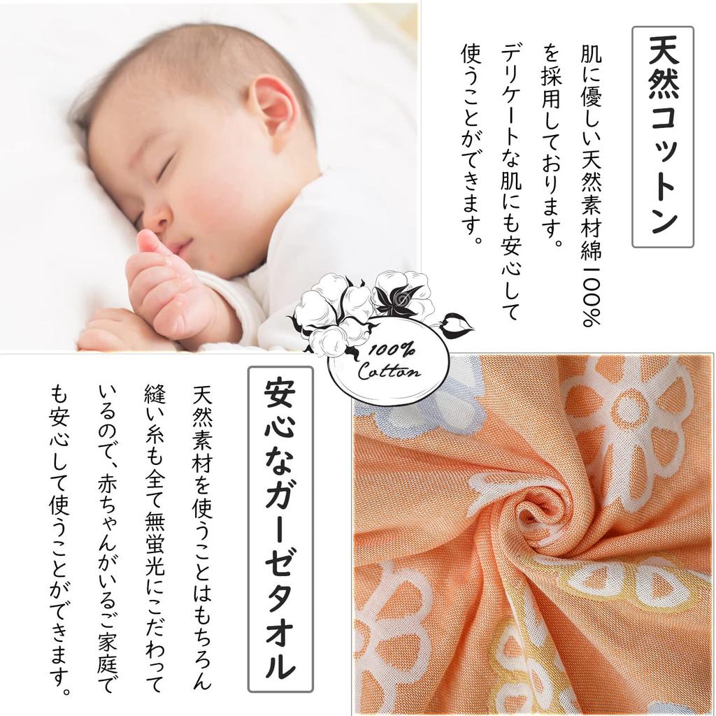 Vanxing Gauze Bath Natural and Set of 70x140cm Chrysanthemum and Towels, 100% Cotton, Skin-Friendly, Baby-Friendly, Quick-Drying, Breathable, Cute,