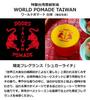 Limited Edition DOORS World Pomade Taiwan 100g Water-Based