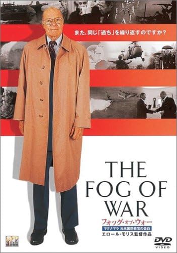 

DVD DVD - The Fog of War: Confessions of Form Japan Movies & DVD Used
