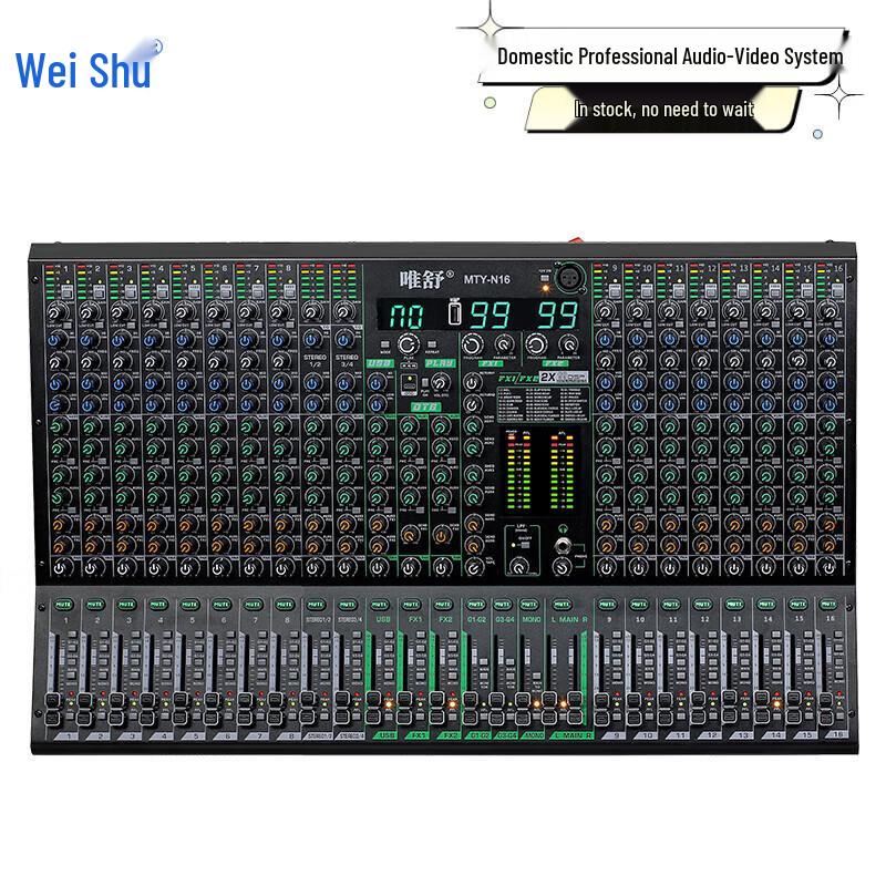 Veisure MTY-N16 Professional 16-Channel Analog Mixer (CN version)