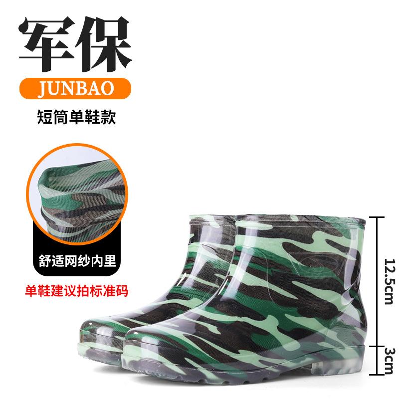 beef tendon sole camouflage rain shoes men's tall tube non-slip medium tube thickened velvet men