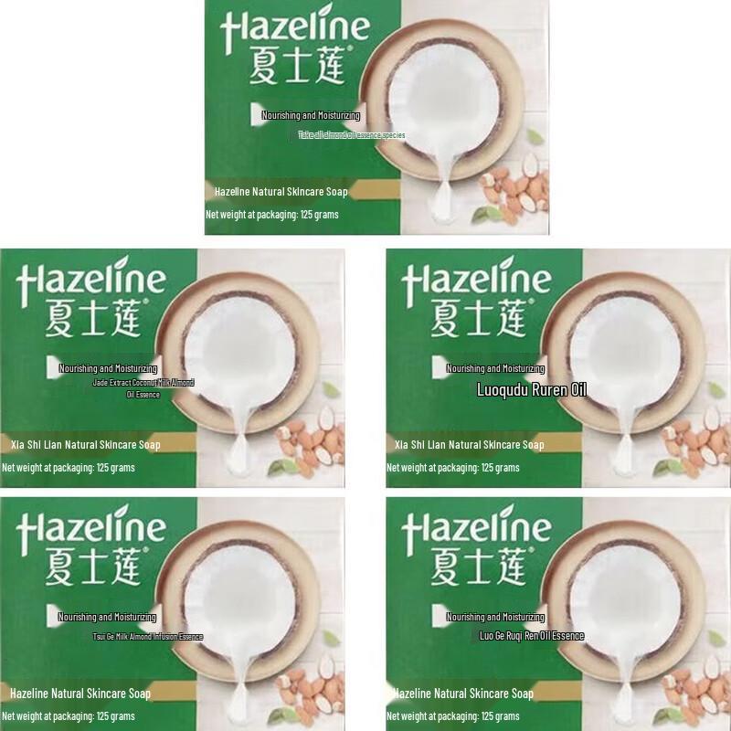 

Hazeline Natural Skincare Nourishing & Moisturizing Soap (5x125g)
