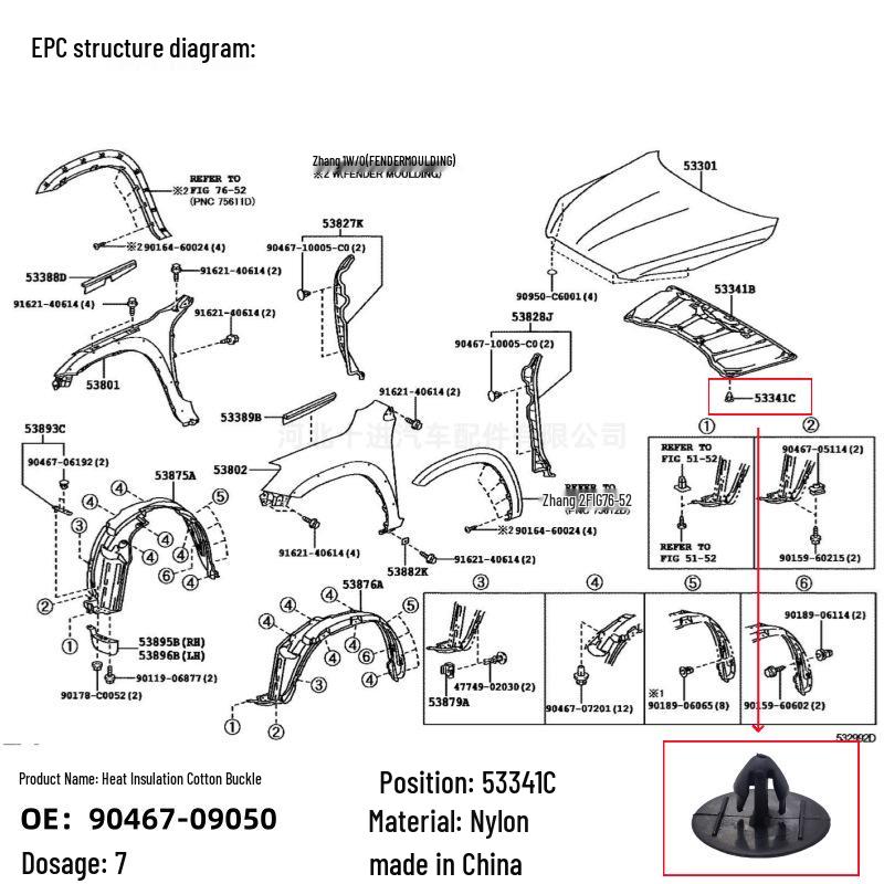 Toyota Camry/Highlander, Lexus Hood Insulation Panel Clip 9046709050
