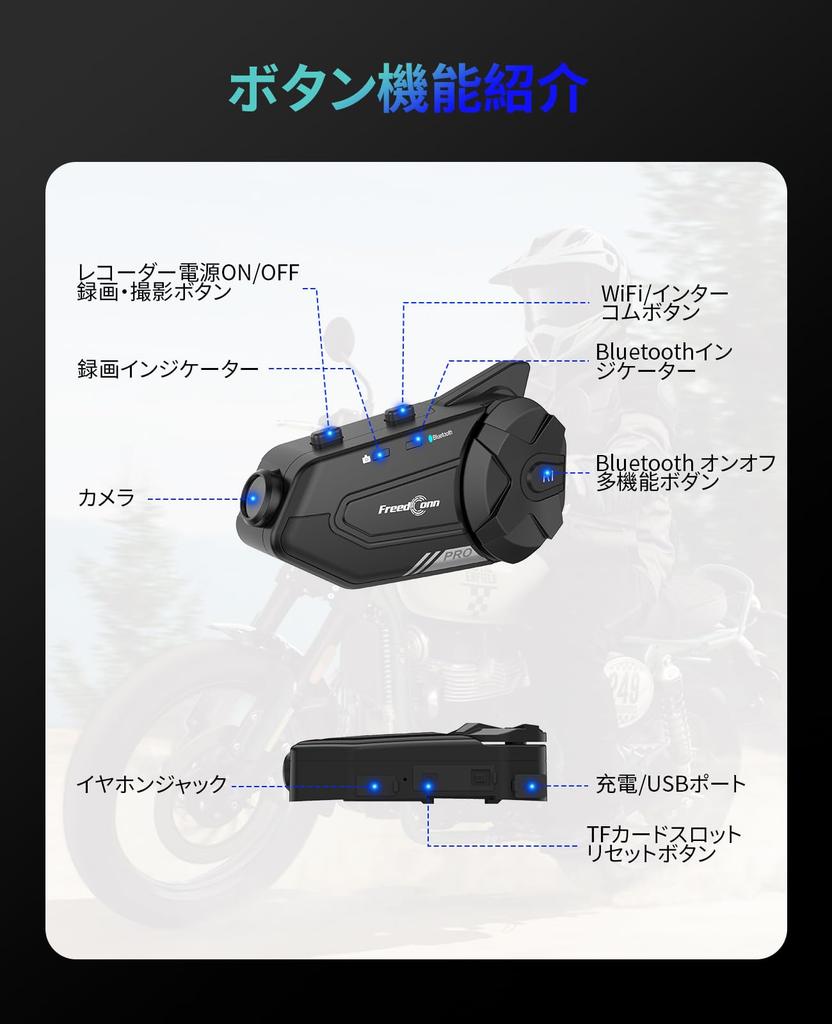 FreedConn R1 PLUS Motocykl, Wbudowana Kamera, Kamera Samochodowa, Jednoczesne Połączenia dla 6 osób, 1000M