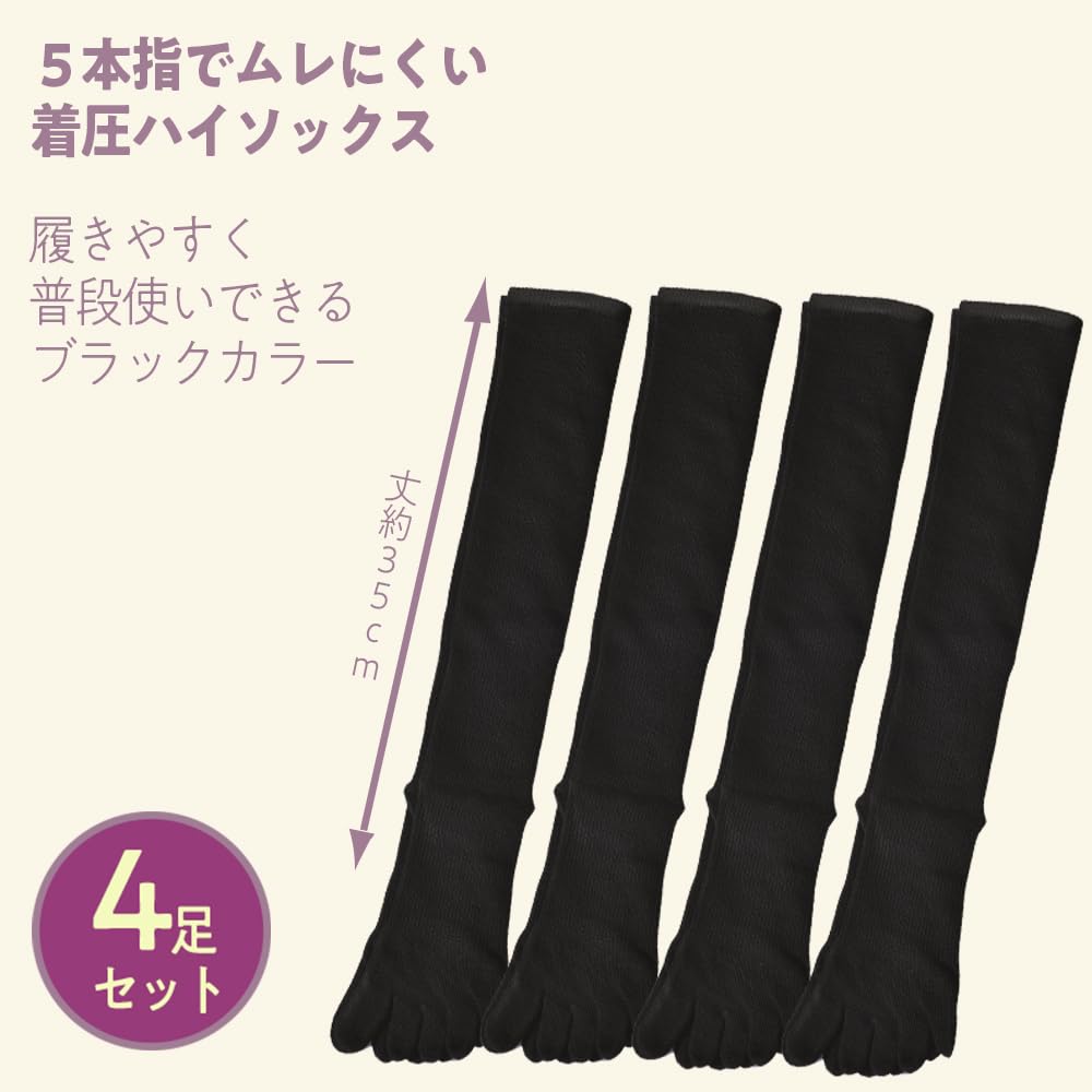 Knee Sizes Set of 4 Number Cotton [NAKAMAJITA] Five-Toe Socks, 22-25cm, Black, (JP, Size, 22.0 cm, 25.0 cm, Standard, Blend, Black)
