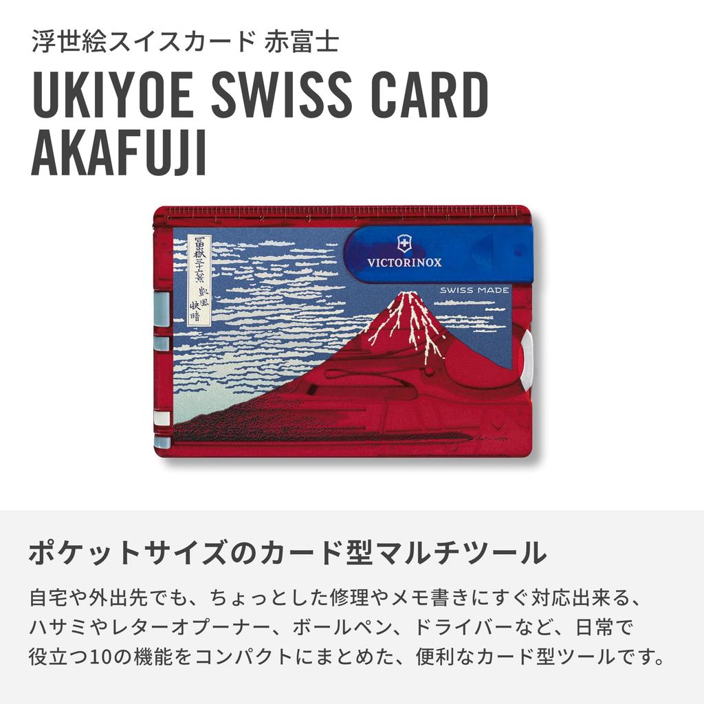 Victorinox SwissCard Rot Fuji Rot Multifunktionales Schreibwaren - Direkt aus Japan