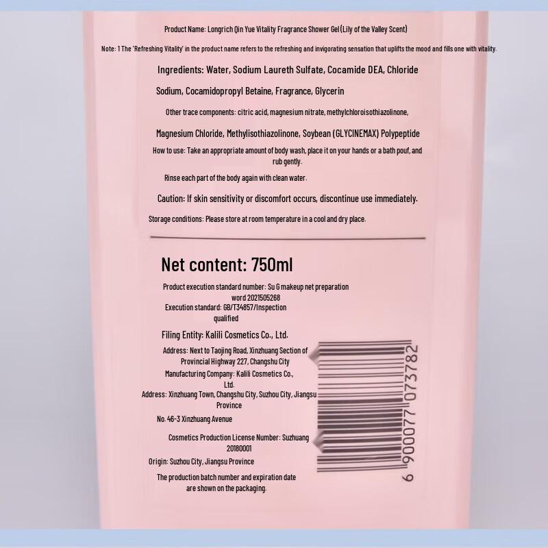 Longliqi Duft Duschgel