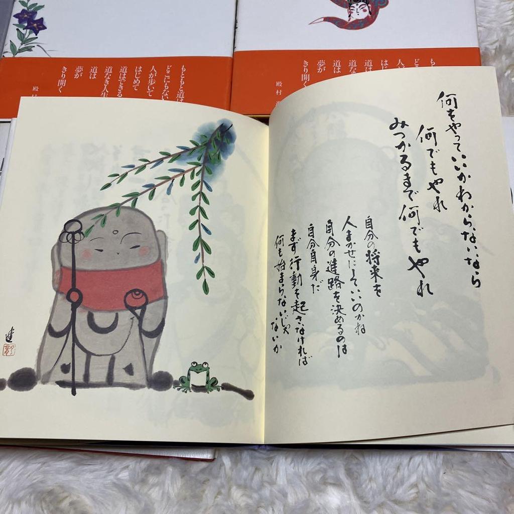 [USED] A song to cheer you on in life, a Japanese masterpiece, 6 volumes