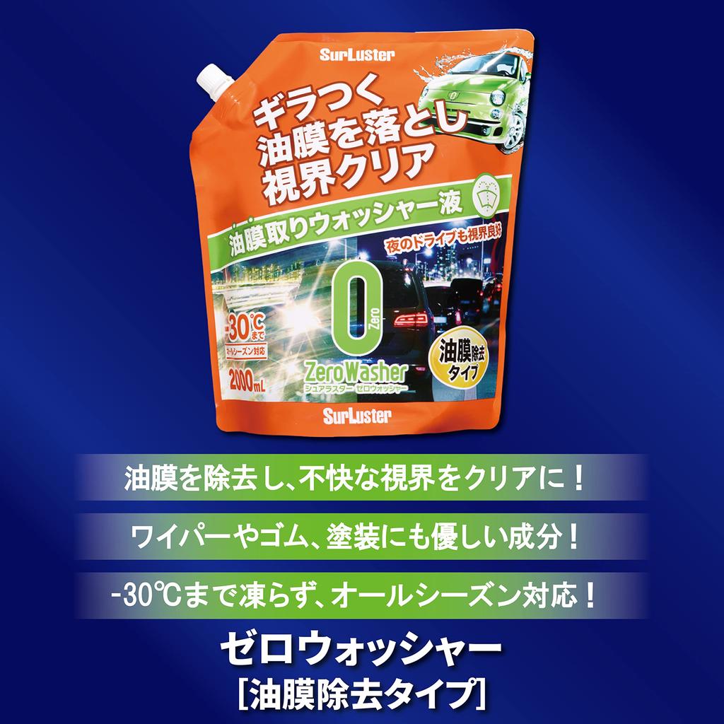 SurLuster Zero Washer Film Removal for Car Windshield and Window Oil Film Neutral Washer Suitable for Temperatures Down To [Oil Type] Cleaning,