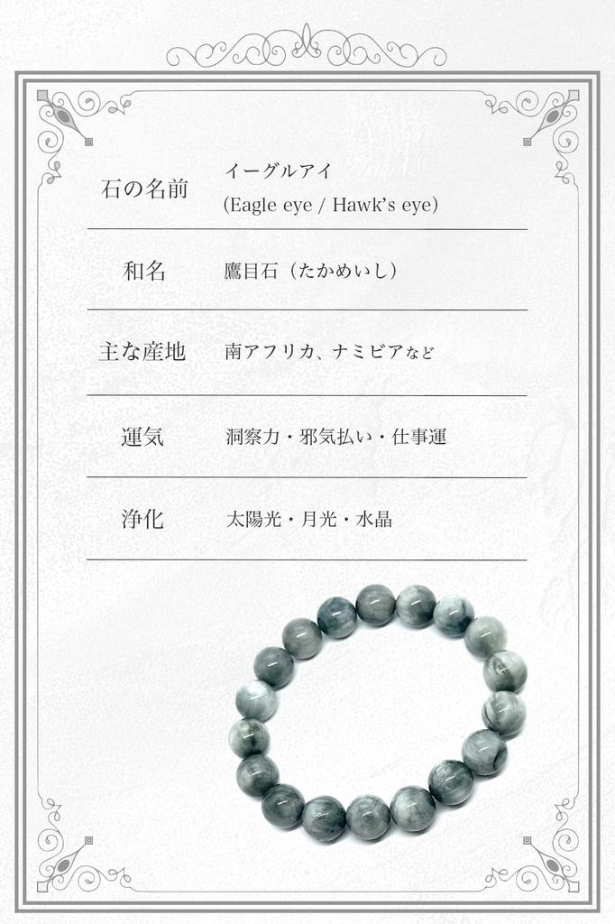 Eagle Eye Power Stone Prayer Natural Eagle Eye Warding Off Good Luck with and Competition [hibikurasu] Bracelet, Beads, Stone, Gray, Insight, Evil,