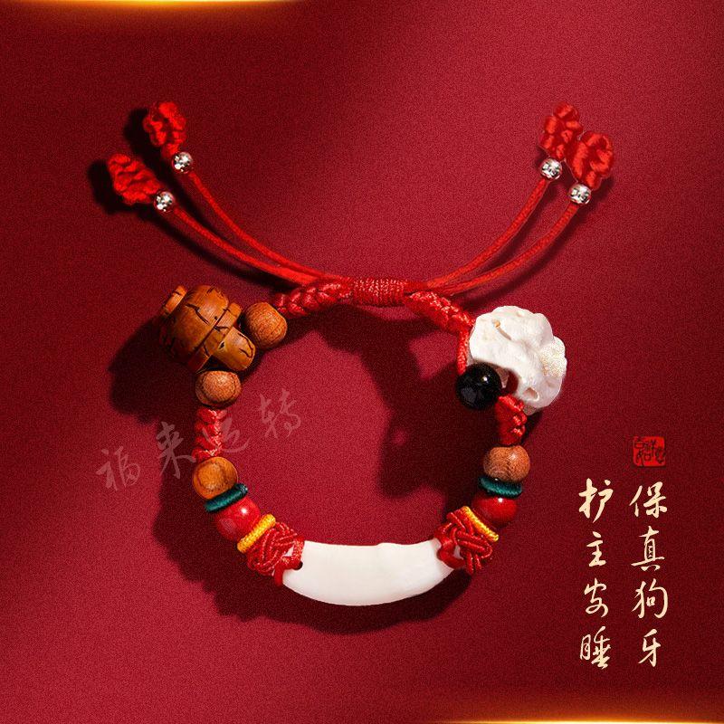 

Red Rope Baby Anti-Scare Black Dog s Teeth Cinnabar Bracelet Dog tooth/peach basket/pig frightened bone (adult)