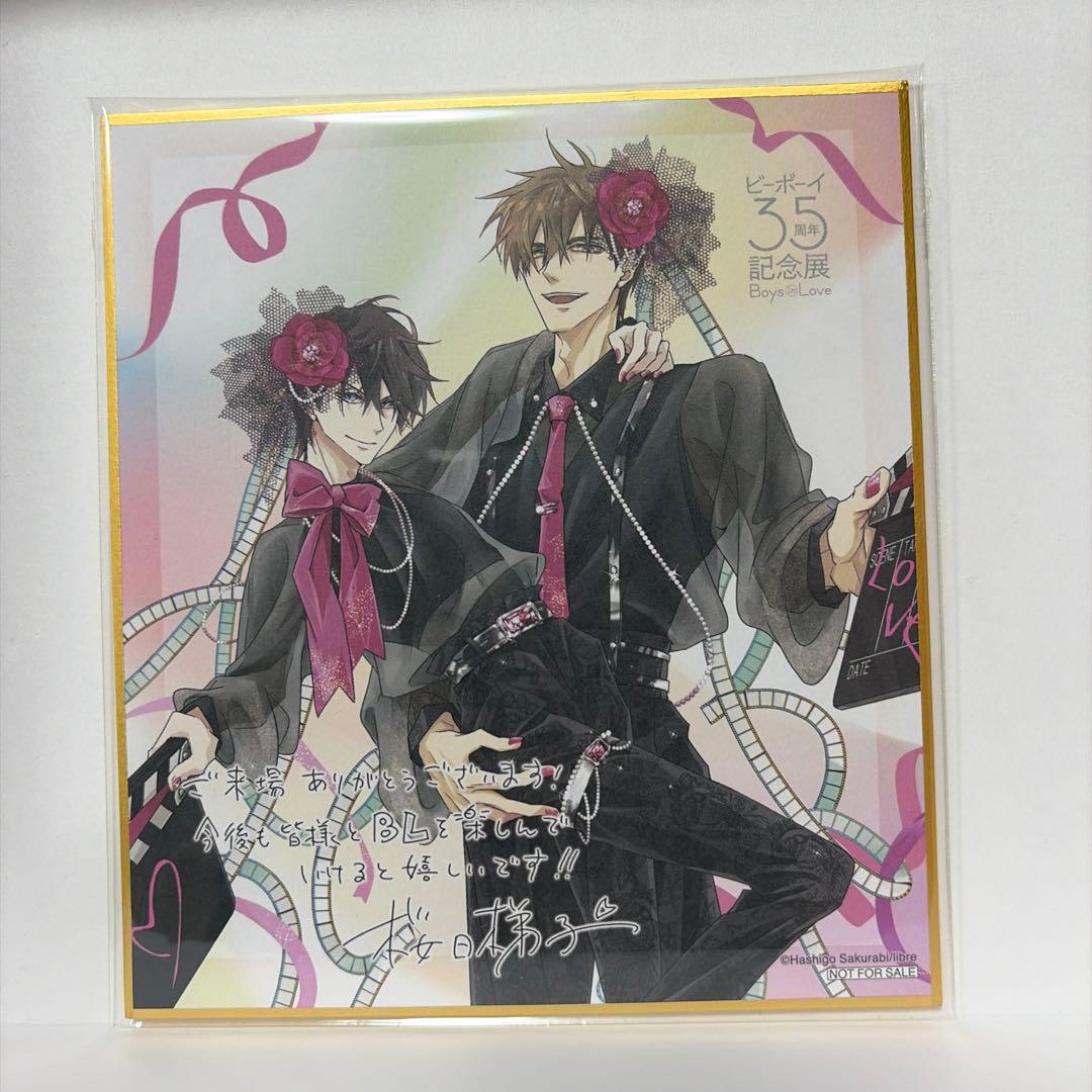[USED] B-Boy 35th Anniversary Exhibition (BIBO Exhibition) Admission Bonus: Autographed Illustration by Sakurabi Hashigo