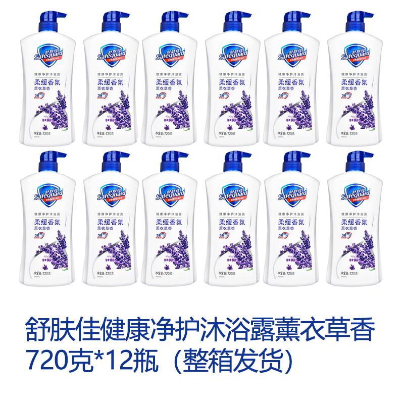 Safeguard Healthy Clean Lavender Shower Gel