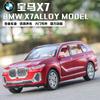 1:24 BMW X7 Off Road SUV Alloy Metal Diecast Model Car Home Trendy Decorative Desktop Display Ornament Holiday Present Boyfriend