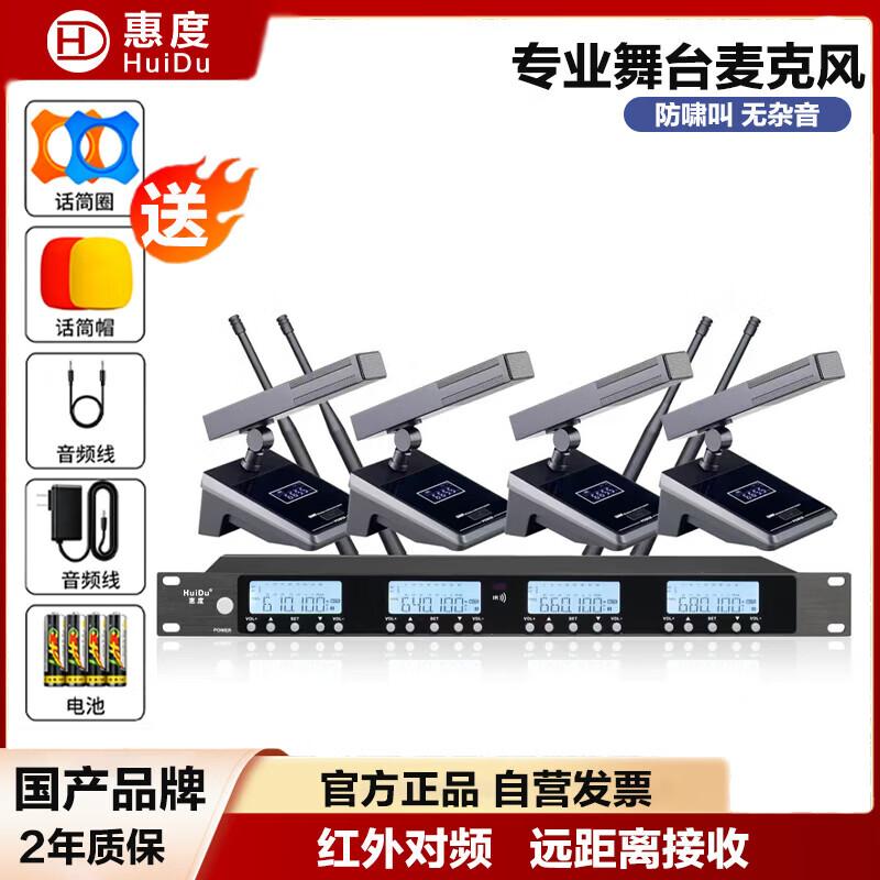 HUIDU UHF High-Fidelity Wireless Conference Microphones (CN version)