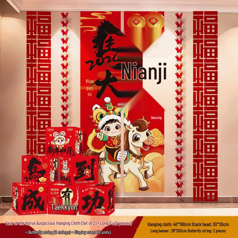 New Year Hanging Banner Decoration Set New Year Hanging Banner Decoration Set A
