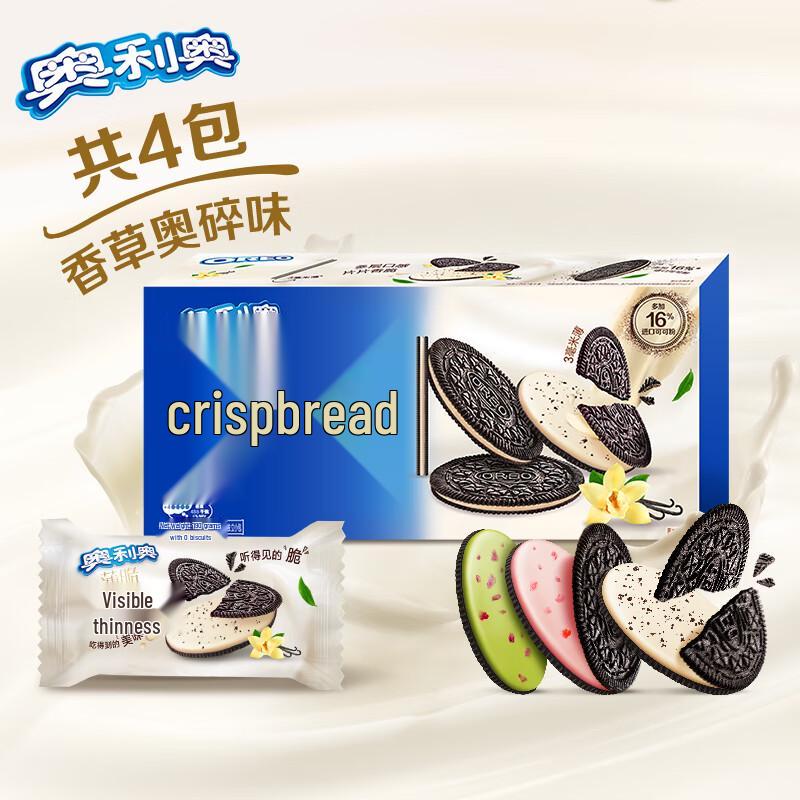 Oreo Biscotti Sandwich Sottili