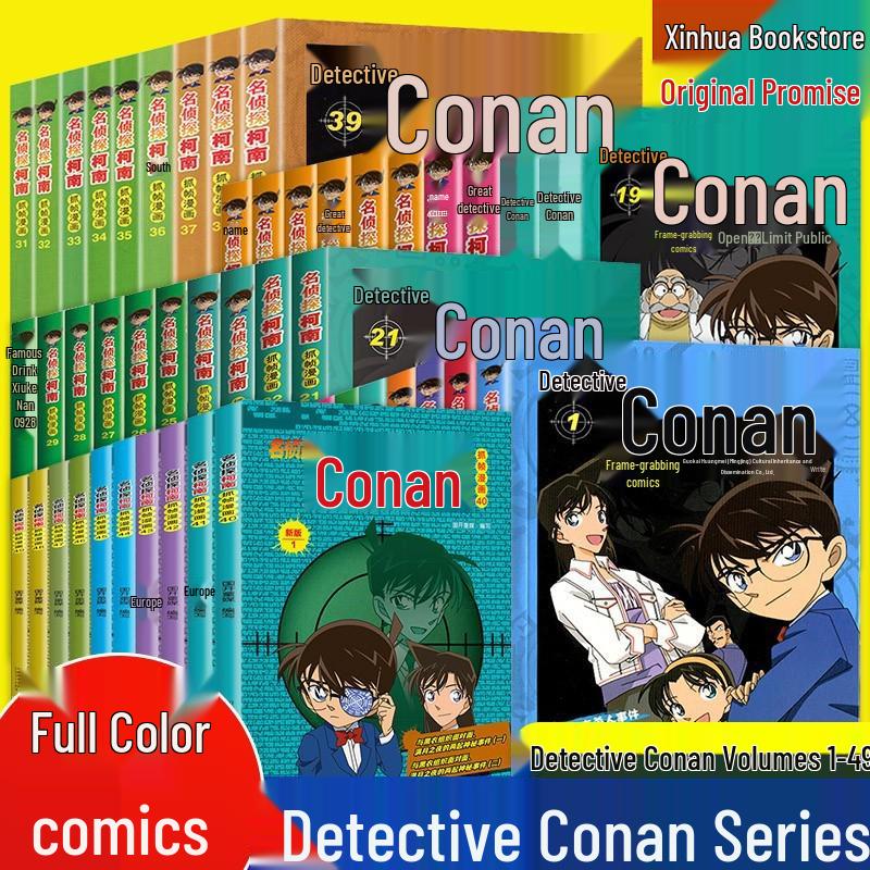 Detective Conan Complete Manga Set (54 Volumes)