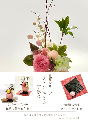 Sweet November 5D Japanese Classic Style Preserved Flower Gift by Comomo