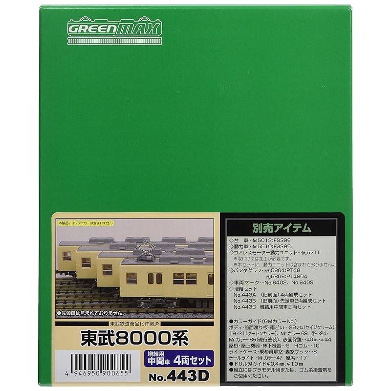 

green max N gauge Tobu 8000 series 4-car set for additional intermediate cars 443D model railway train