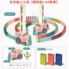 Automatic Domino Laying Train Set