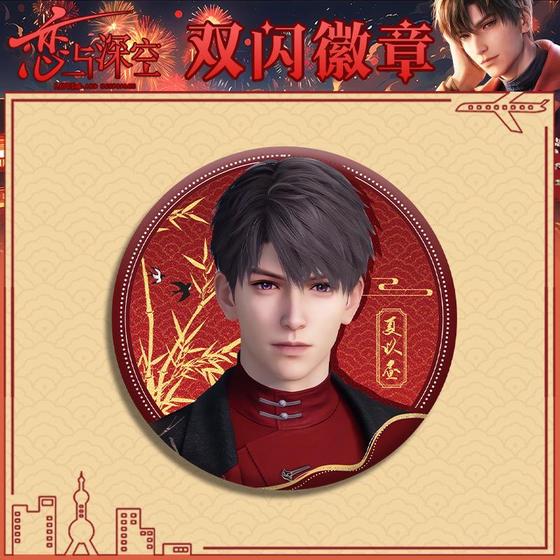 75MM Love and Deepspace Sylus Qinche Rafayel Zayne Xavier Caleb Anime Cosplay Ancient Style Cards Round Badge Pin Fans Gift