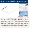 KOKUYO Partition Book Copy Slip B7 Vertical Type 50 Sets U-360N