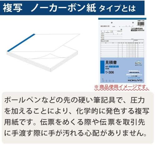 KOKUYO Partition Book Copy Slip B7 Vertical Type 50 Sets U-360N