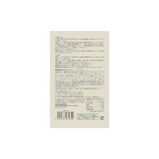 Muji Curry Utilizing Ingredients Butter Chicken 180g 1 Serving TCZ67A4S