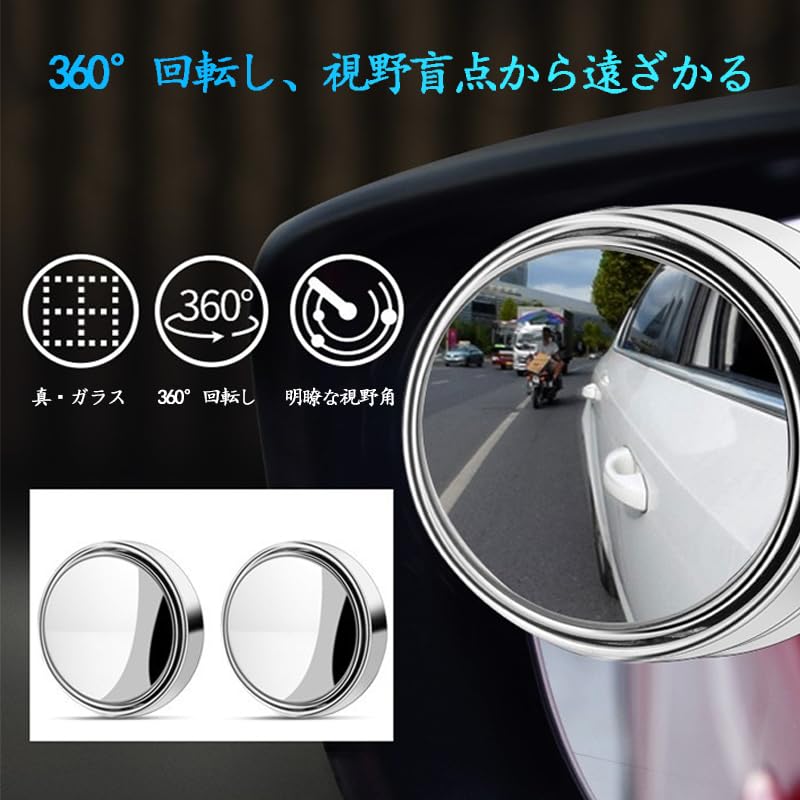 Wowjimi Rearview Mirror, 2-Pack, 360 Degree Rotation, Circular Car Blind Spot Mirror, Easy Installation,