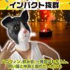 [IMPACT Online] Cat Headgear Animal Mask, Halloween Cosplay, Funny Animal Realistic Mask (1 Cat)