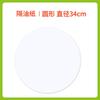 Round Silicone Baking Paper Frozen Dumpling Wrappers Scallion Pancakes Hand-Torn Non-Stick Heat Resistant Up To