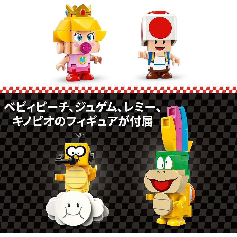 LEGO Super Mario Baby Peach and Grand Prix Set Building Blocks Toy for Kids Ages 8-10