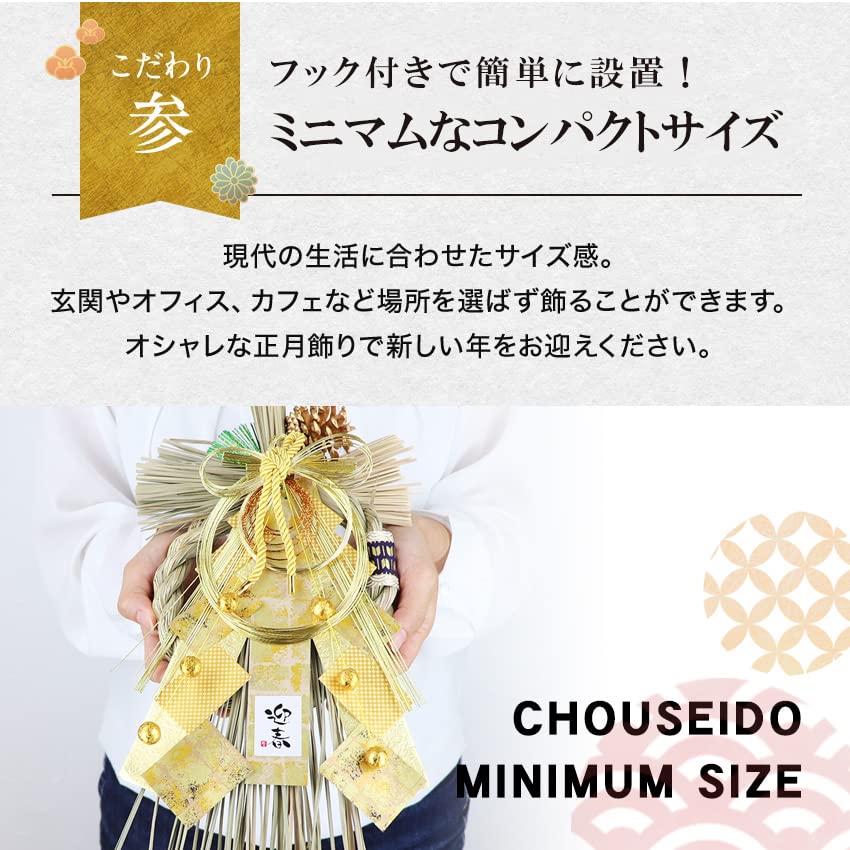 Osaka Choseido New Decoration for the Modern and Stylish Shimenawa Wreath with Approximately 39cm Kinsha Includes Bonus Chopstick Rest Year's