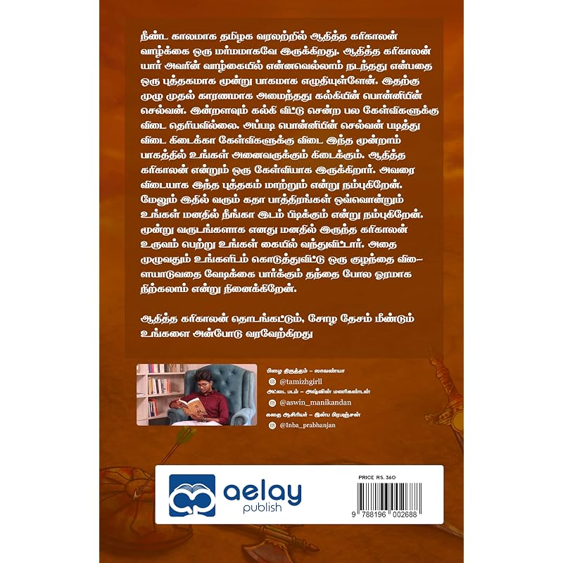 Keralanthagan Aaditha Karikalan ..........,